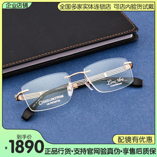 新款夏蒙眼镜架 个性商务方框无框钛材近视眼镜框架配度数XL2235