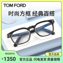 Tom Ford汤姆福特简约方框镜架高颜值TF近视眼镜框男女FT5930-D-B