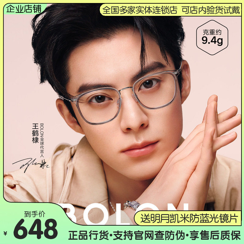 暴龙纯钛防蓝光素颜近视框图片