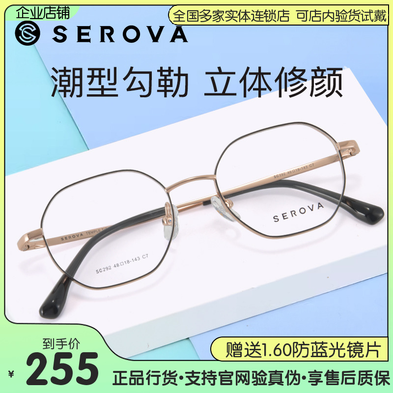 施洛华男女时尚圆框钛材近视眼镜