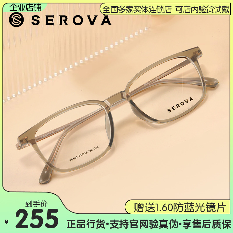 施洛华男女全框超轻TR近视眼镜架