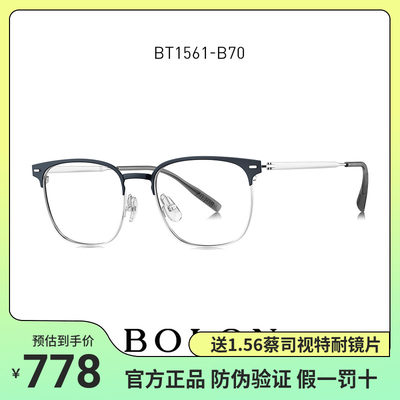 【新品】暴龙眼镜眉形眼镜架β钛镜腿商务男女休闲眼镜BT1561