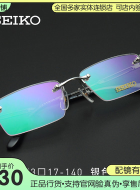 日本精工超轻钛合金无框眼镜架商务眼镜框近视男方形眼睛框HC1019