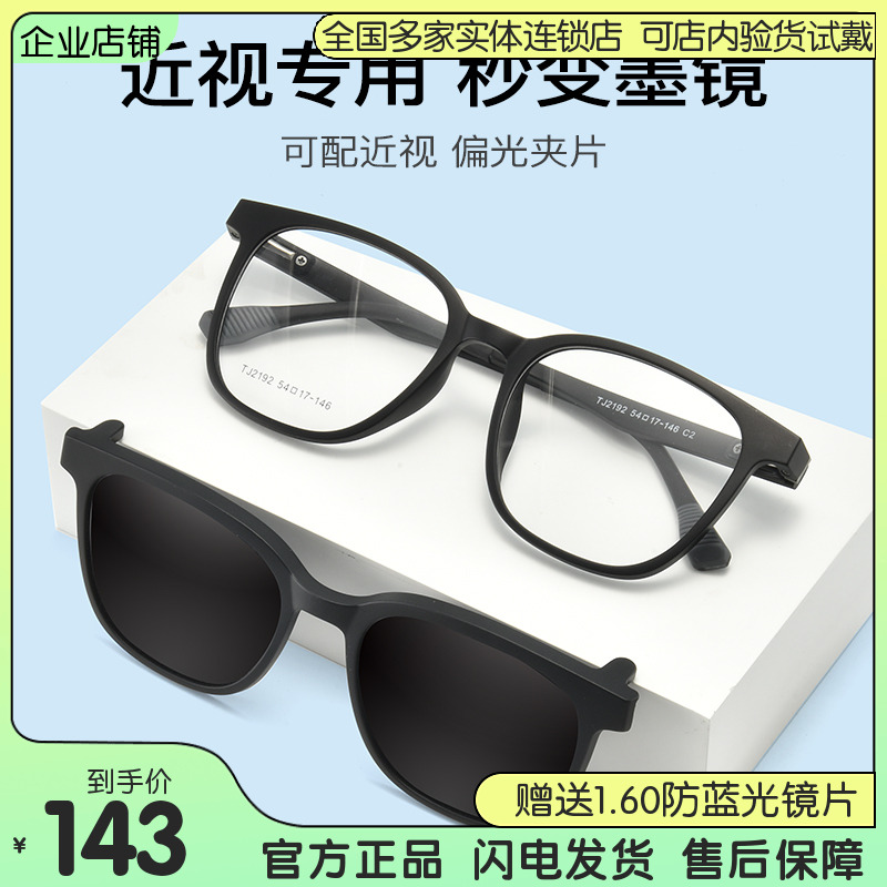 康视顿全框磁吸夹片式近视眼镜架