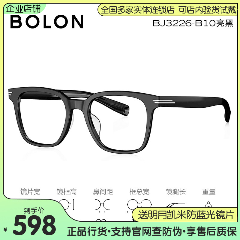BOLON暴龙新品近视眼镜框休闲潮流经典黑框架可配度数女BJ3226