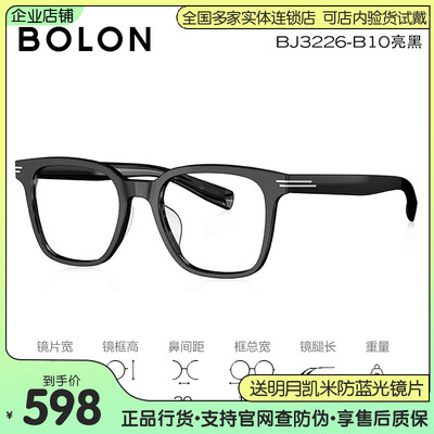 BOLON暴龙新品近视眼镜框休闲潮流经典黑框架可配度数女BJ3226
