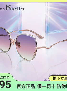 海伦凯勒2021年新款墨镜女