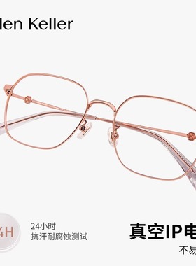 海伦凯勒光学眼镜新品男精致潮流女大框轻弹舒适防蓝光眼镜H85059