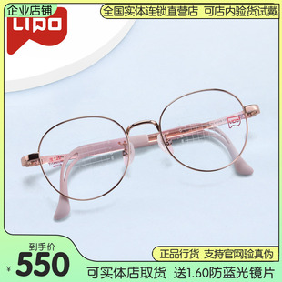 李白儿童眼镜框超轻腿可换鼻托EMS材料舒适减压镜架度系列度122
