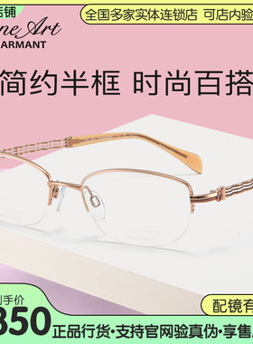 日本CHARMANT夏蒙近视眼镜架线钛系列女气质镂空半框镜架XL2929