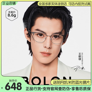 BOLON黑眉框暴龙眼镜近视钛架方形框光学眼镜商务时尚 超轻BA6001