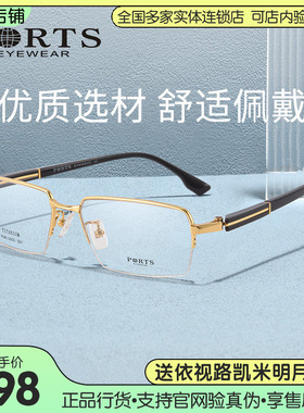 正品PORTS眼镜架钛框男款大框商务近视眼镜框POM12805
