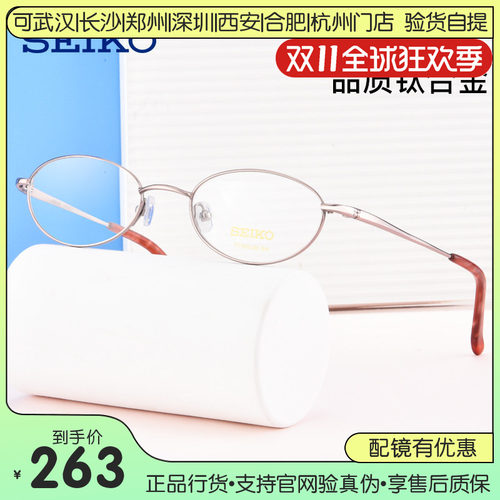 超轻钛合金近视高度数小框眼镜架