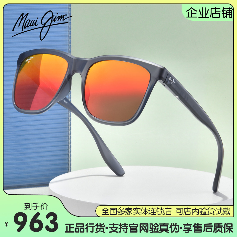 MAUIJIM茂宜睛墨镜MJ602S男板材偏光运动时尚女防晒遮阳太阳镜