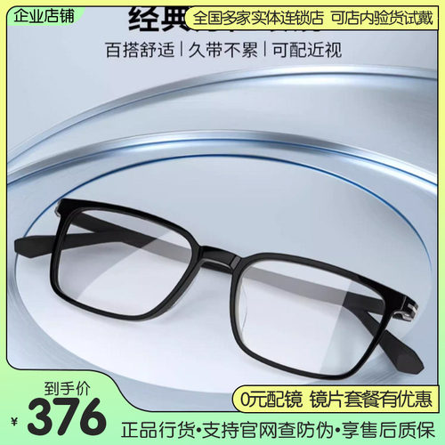 海伦凯勒经典黑框TR近视眼镜架