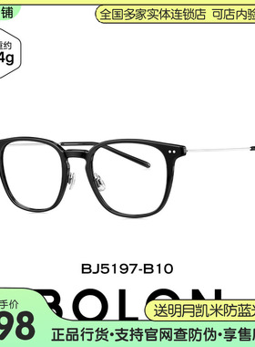 BOLON暴龙近视超轻眼镜框方圆眼镜架可配度数近视镜女BJ5197