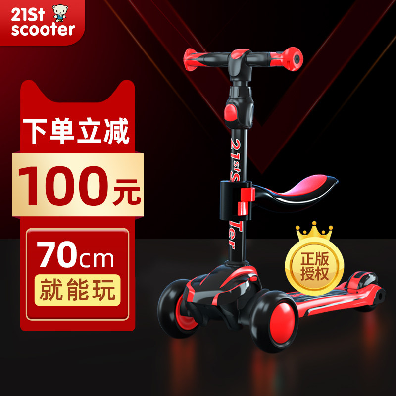 21st scooter滑板车 儿童溜溜车可坐宝宝滑滑车1-3岁三合一踏板车