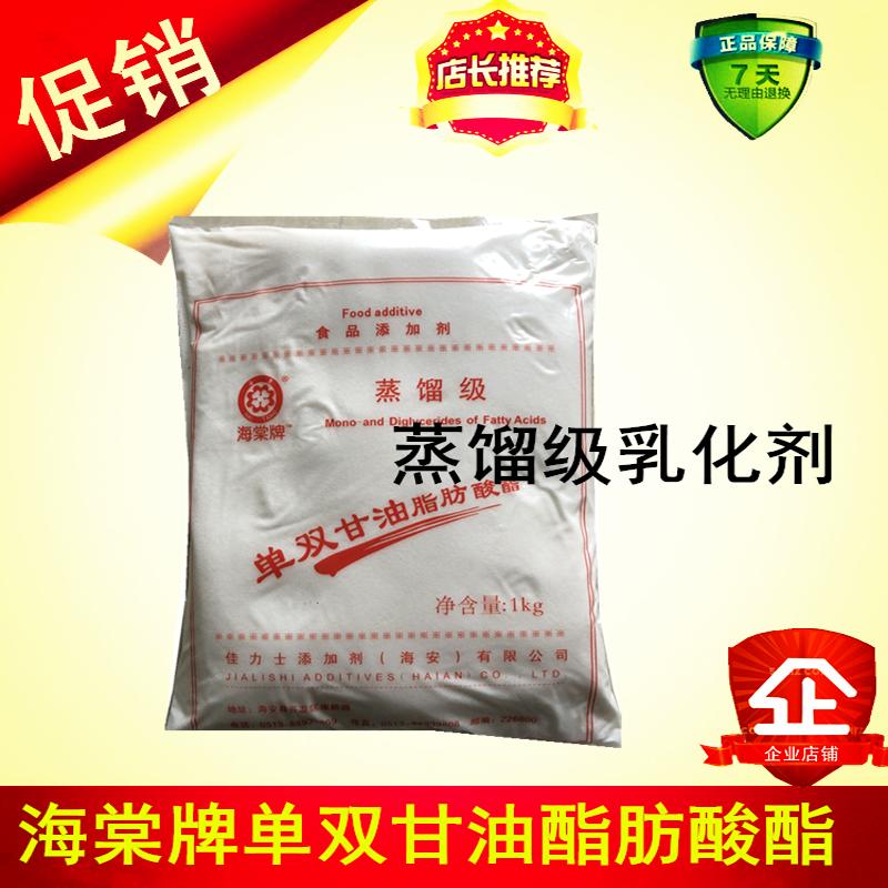 海棠单甘脂蒸馏食品添加剂