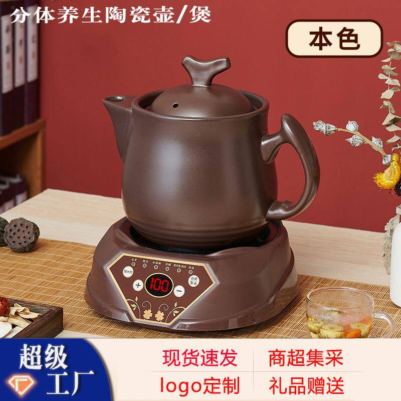 养生壶分体电煎药壶多功能家用全自动陶瓷壶陶瓷煲礼品厂批