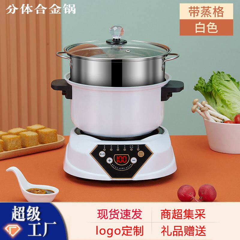 电煮锅多功能分体式厨房家用预约料理锅合金可拆洗蒸煎炒礼品
