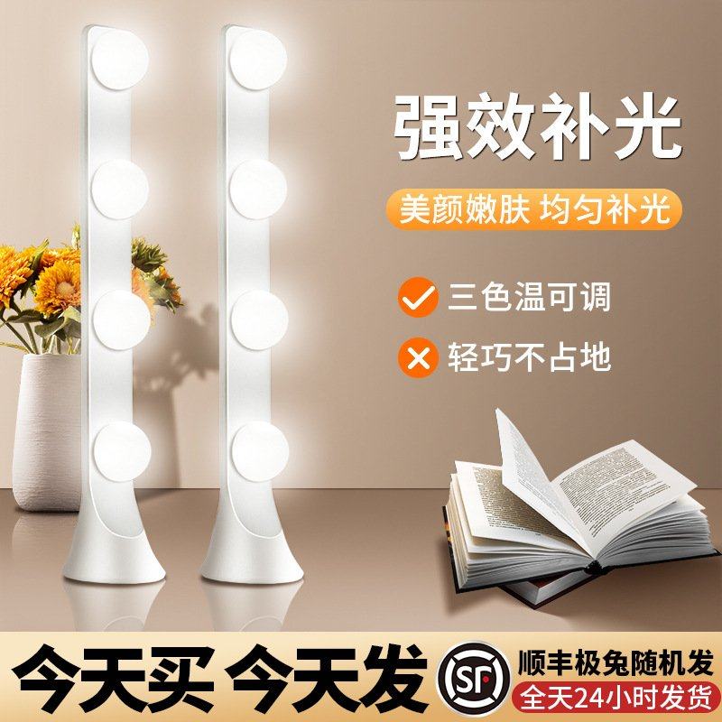 直播补光灯主播桌面化妆专用双排LED美颜嫩肤专业直播间视频背景