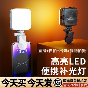 单反相机拍照拍视频美颜led口袋补光灯 手机自拍补光灯迷你便携式