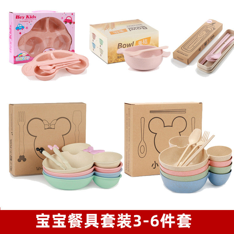 小麦秸秆餐具儿童餐盘套装可爱