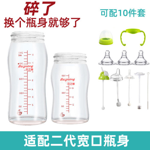 瓶身替换玻璃PPSU奶瓶配件单买