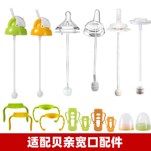 二代奶瓶配件吸管重力球鸭嘴手柄