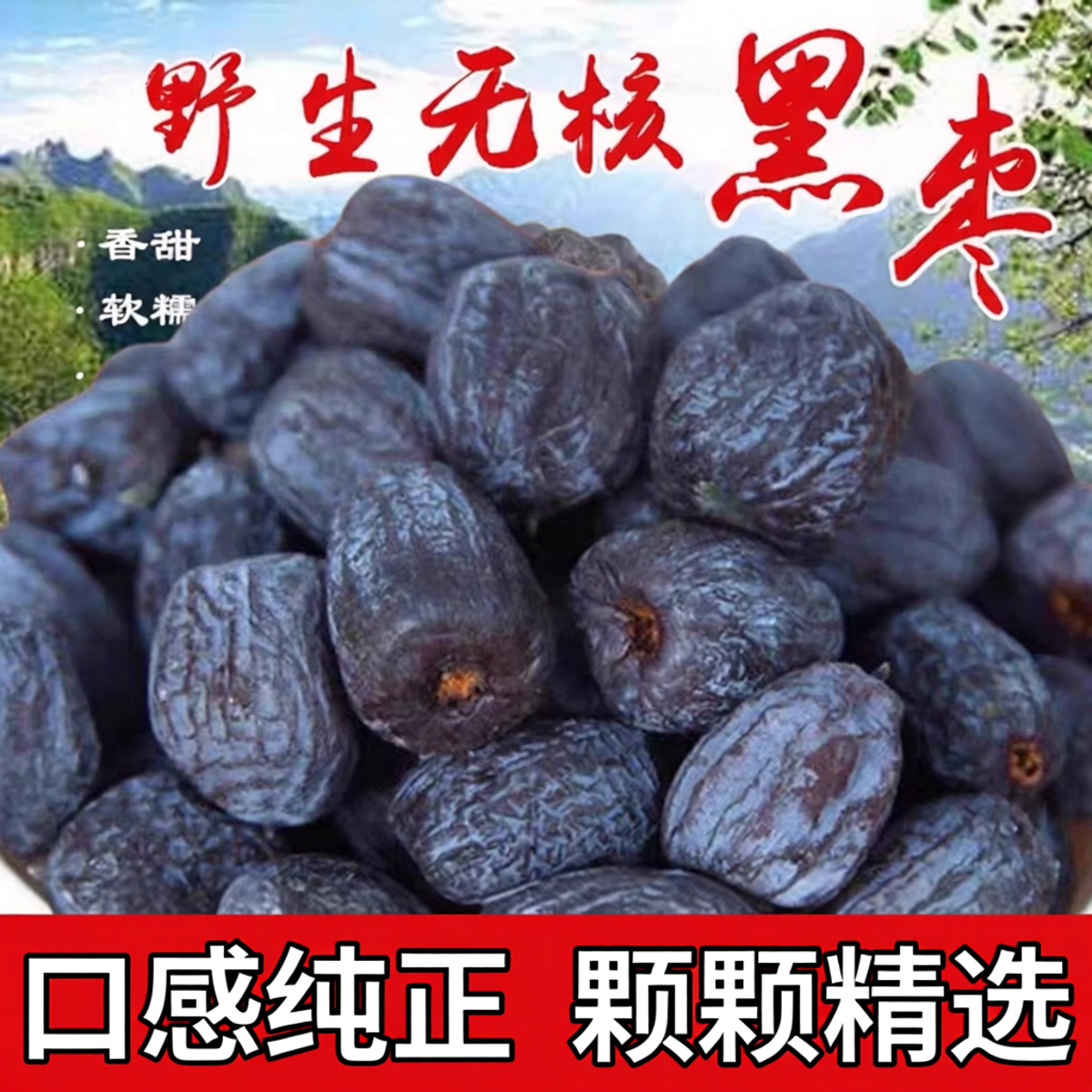 黑枣无核正宗太行山黑枣官方旗舰店非特级大乌枣野生君迁子小柿子