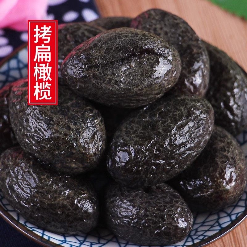 拷扁橄榄正宗果脯果干500g蜜饯黑橄榄干敲扁九制青果腌制烤扁零食