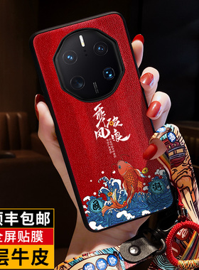 匠恒新款适用华为mate50Pro手机壳国潮mate50保护套m50pro全包防摔mat50真皮mete50E外壳mt50por男女5G版超薄