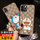 匠恒适用苹果x手机壳iphone11pro新女款 max防摔潮保护套iphone11真皮哆啦a梦 镜头全包xr可爱11promax大牌xs