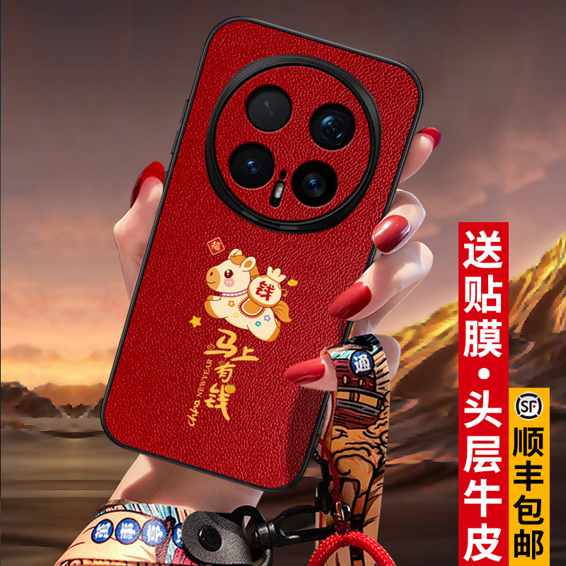 匠恒2026过马年适用荣耀magic8pro手机壳真皮喜庆magic7rsr外壳air全包男女新款至臻版,6保护套时捷5本命红色