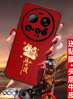 匠恒2026马上有钱适用xiaomi小米17ultra手机壳全包15uitra保护套真皮男女新款14u超薄13utra本命年12s红色11