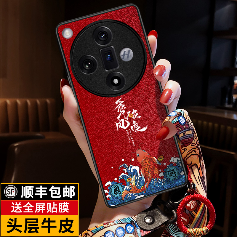 oppofindx7头层牛皮国潮手机壳
