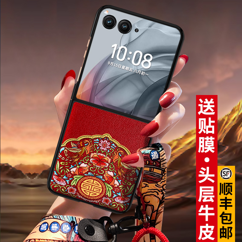 MotoRazr50Ultra真皮新年手机壳