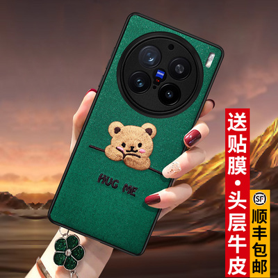 vivox200pro手机壳真皮高级可爱