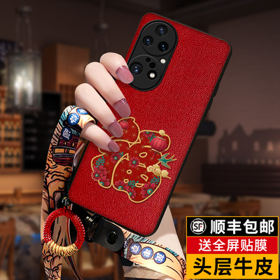 华为p50pro真皮中国风手机壳送膜
