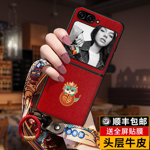 w24flip三星真皮喜庆手机壳送膜