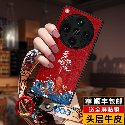 oppofindx8ultra手机壳牛皮国潮