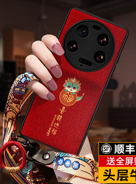匠恒2026送福适用小米13Ultra手机壳12utra保护套真皮11ultra外壳新款全包12s超薄防摔十三男女红色本命年13u
