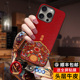 匠恒适用苹果15ProMax手机壳iPhone14保护套x真皮16pro外壳13镜头全包12防摔xs xr超薄plus max中国风11男女款