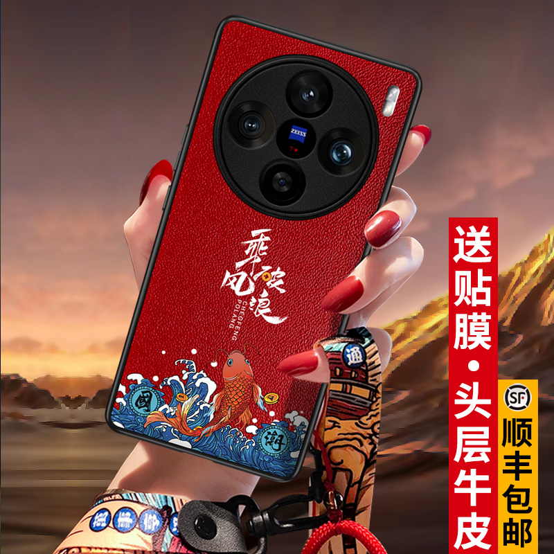 vivox100s头层牛皮国潮手机壳