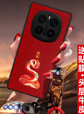 匠恒2025新年蛇款适用荣耀magic7pro手机壳男女magic6rsr保护套保时捷5外壳至臻版带挂绳4红色3喜庆全包防摔