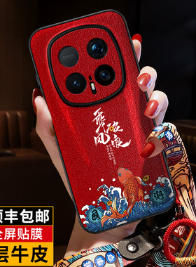 匠恒适用荣耀magic5手机壳至臻版magic8pro保护套air防摔全包真皮magic7rsr外壳保时捷6超薄男女士新款中国风