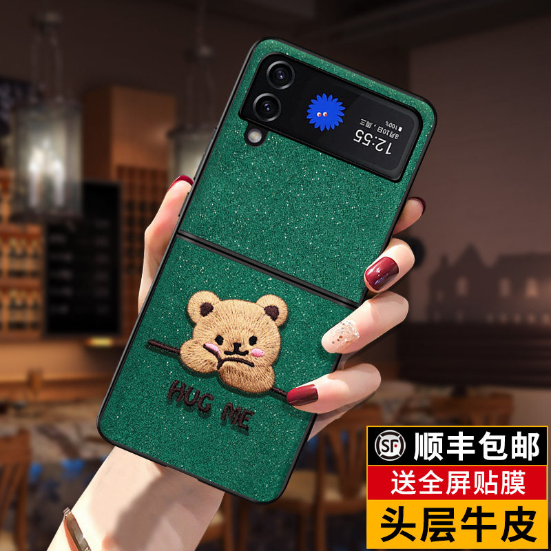 匠恒适用三星zflip3手机壳新款zflip4超薄z折叠屏Galaxy真皮flip4保护套全包防摔w23 flip3外壳f7110刺绣男女