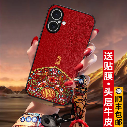 匠恒适用苹果iphone16手机壳真皮