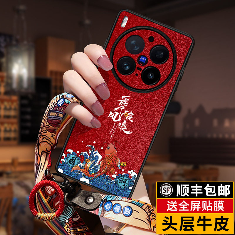 匠恒适用vivox300pro手机壳喜庆