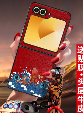 匠恒适用三星Galaxy Z Flip6手机壳真皮折叠屏w24flip后盖防摔ZFlip5保护套超薄w25外壳男女新款全包边国潮风